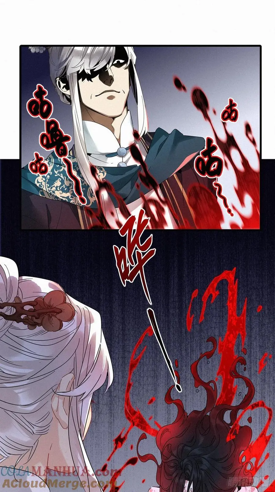 第49卦：鸦10 第13页