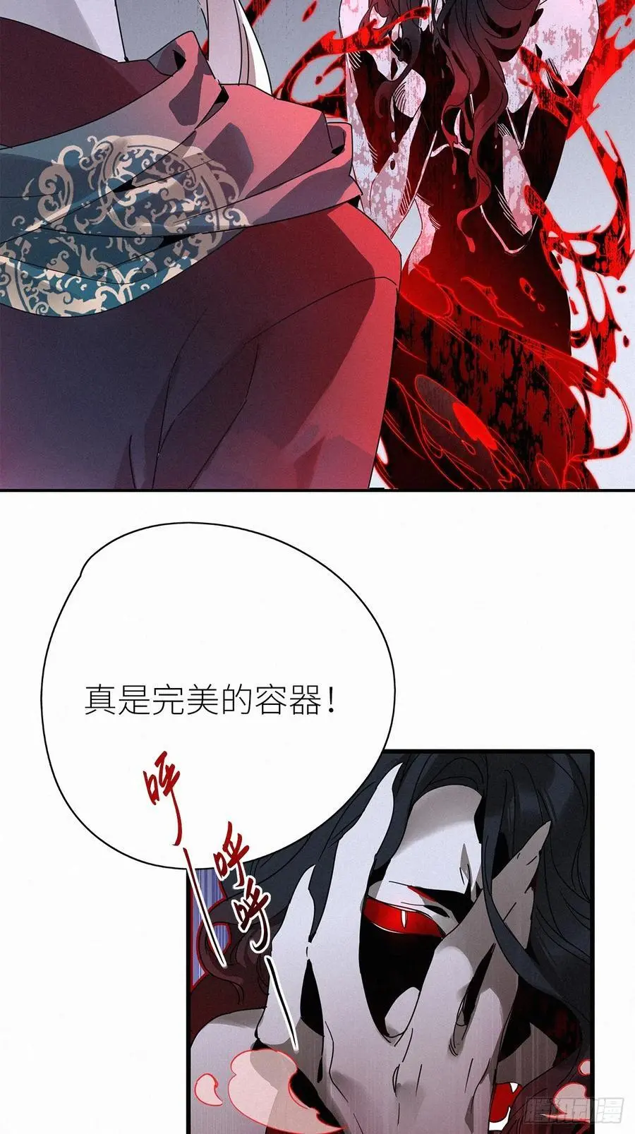 第49卦：鸦10 第14页
