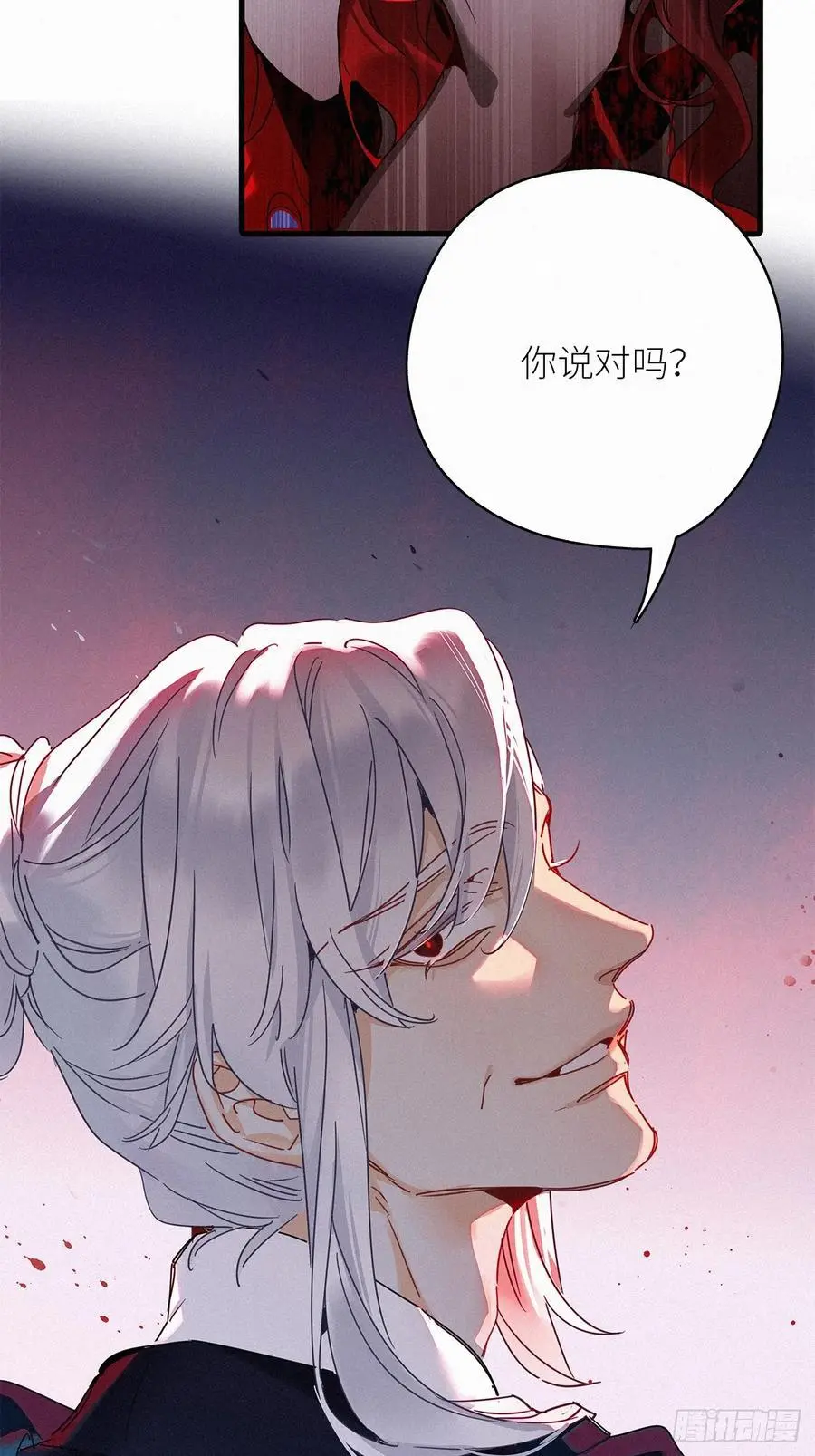 第49卦：鸦10 第15页