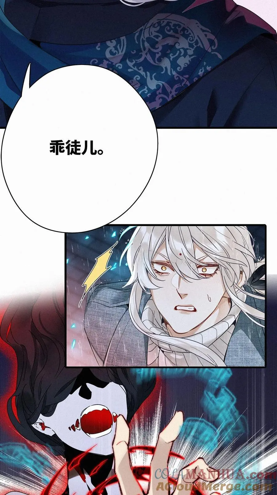 第49卦：鸦10 第16页