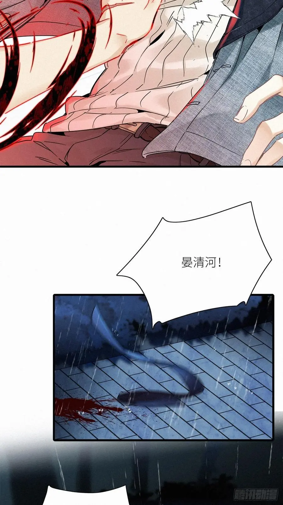 第49卦：鸦10 第18页