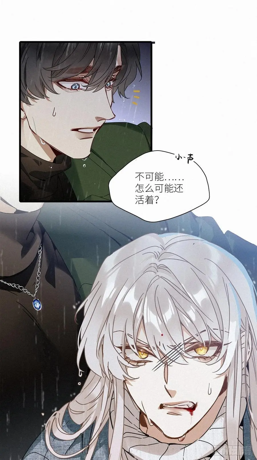 第49卦：鸦10 第20页