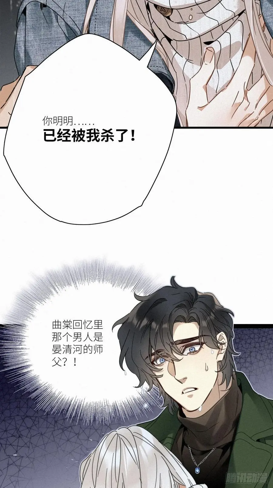 第49卦：鸦10 第21页