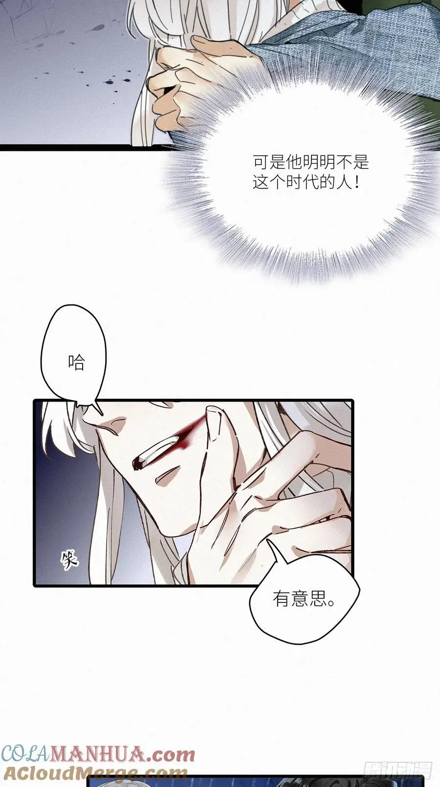 第49卦：鸦10 第22页