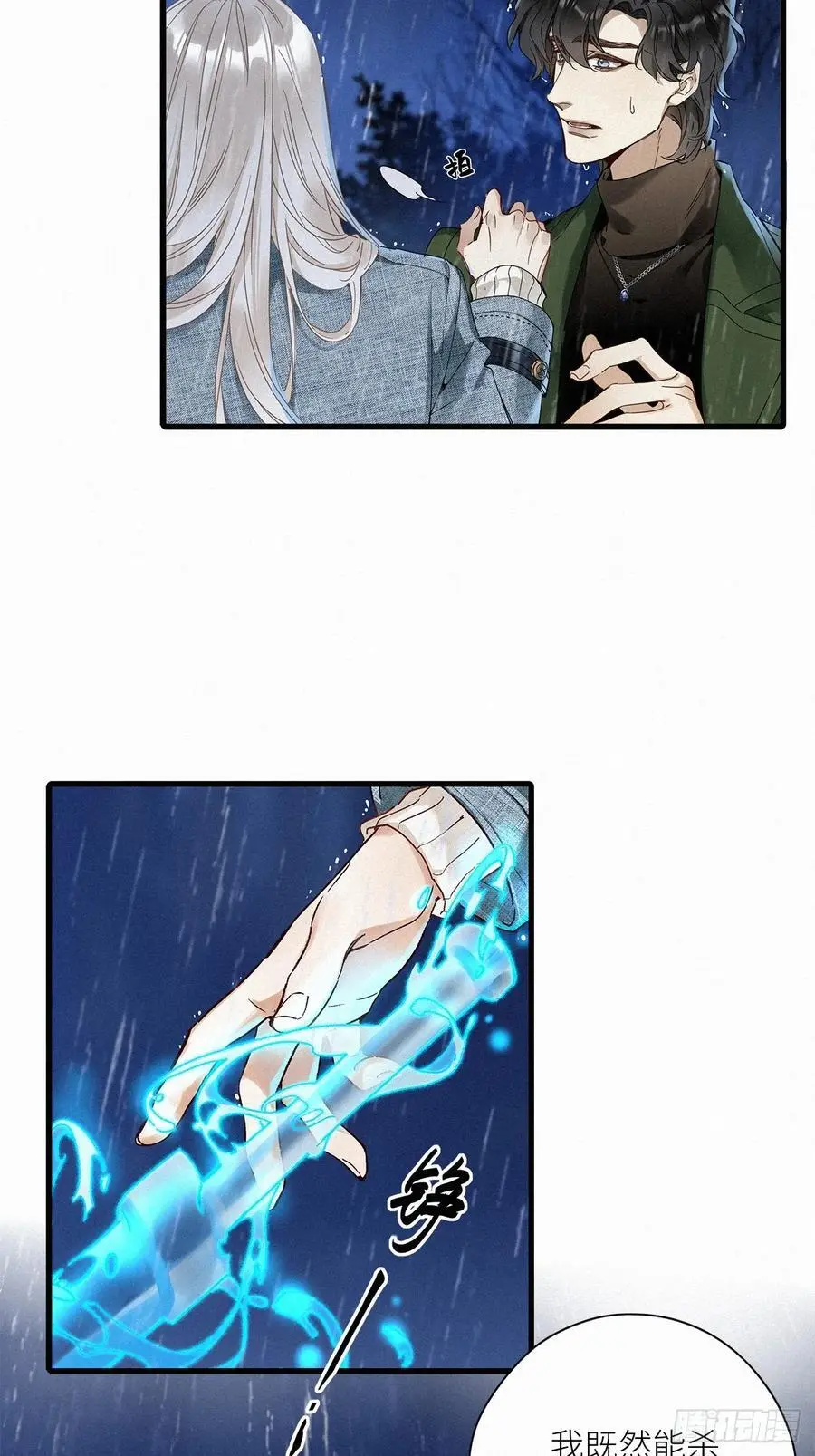 第49卦：鸦10 第23页