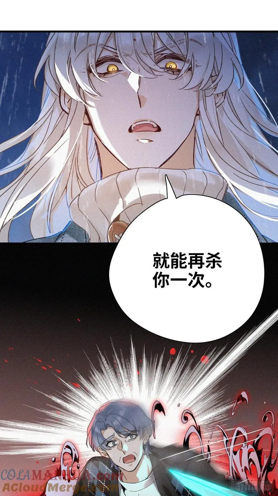 第49卦：鸦10 第25页