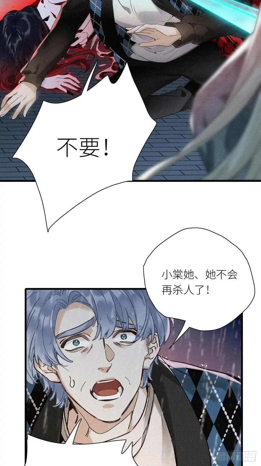 第49卦：鸦10 第26页