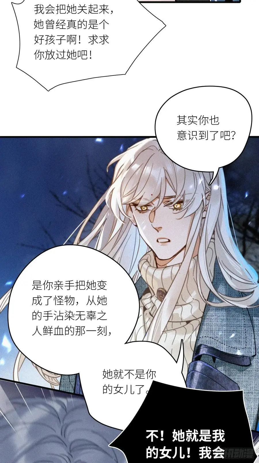 第49卦：鸦10 第27页