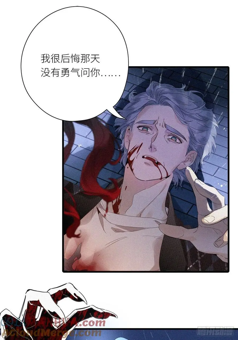 第49卦：鸦10 第31页