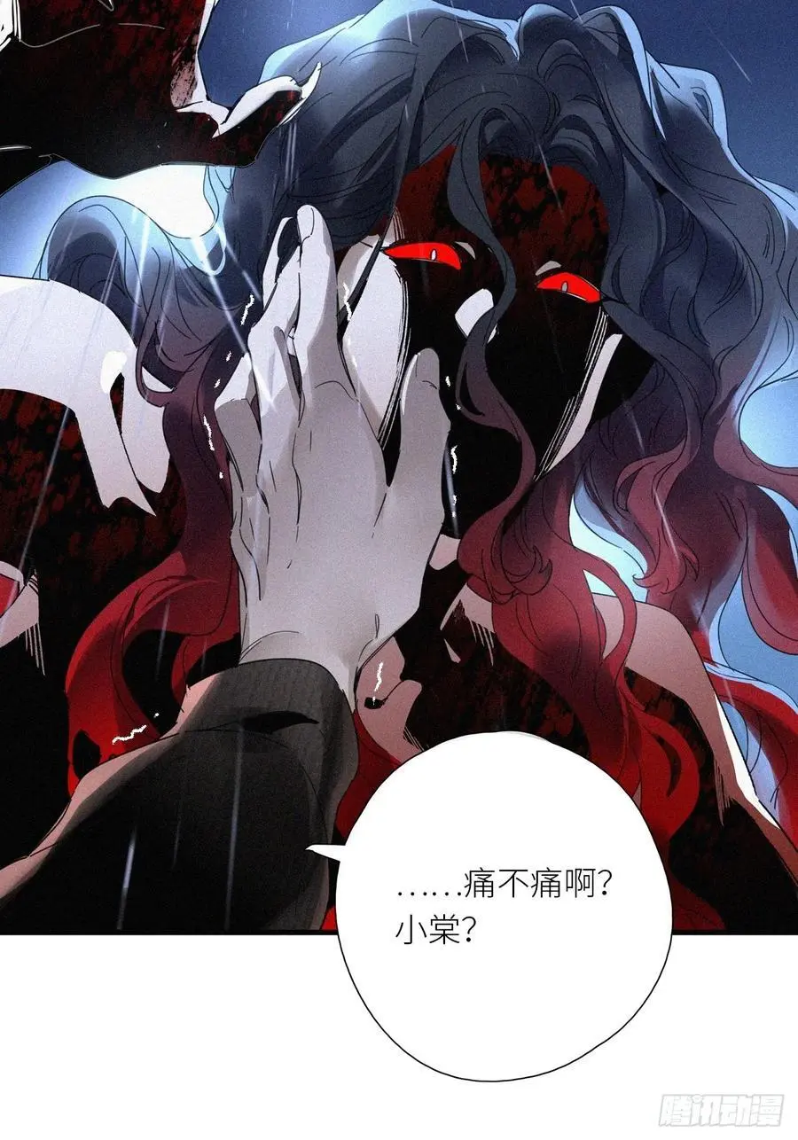 第49卦：鸦10 第32页