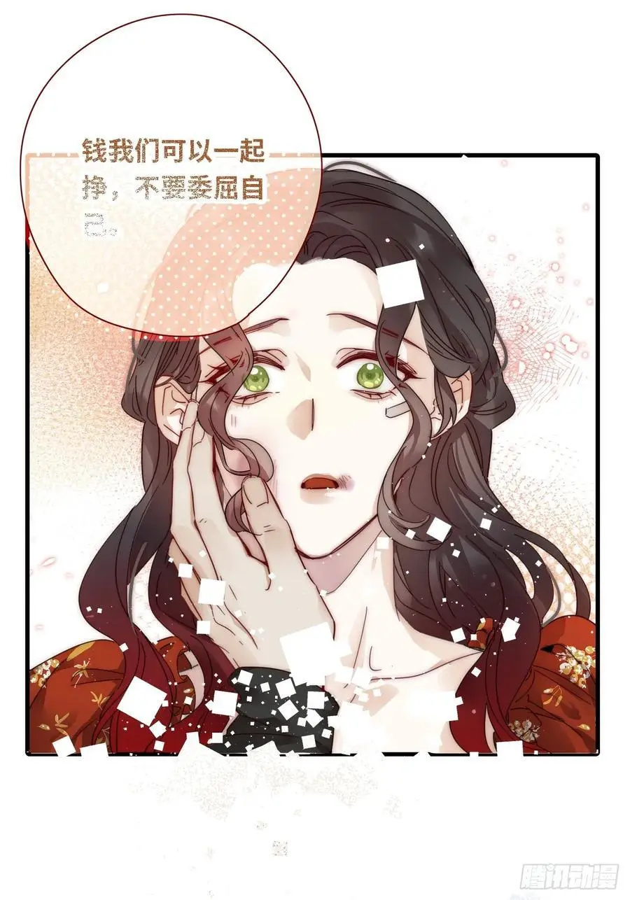 第49卦：鸦10 第33页