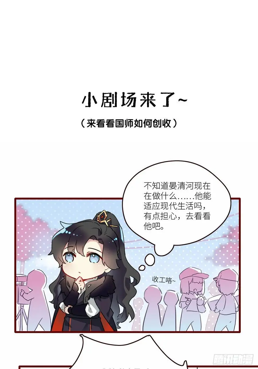 第49卦：鸦10 第35页