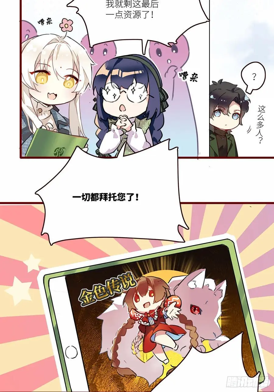 第49卦：鸦10 第36页
