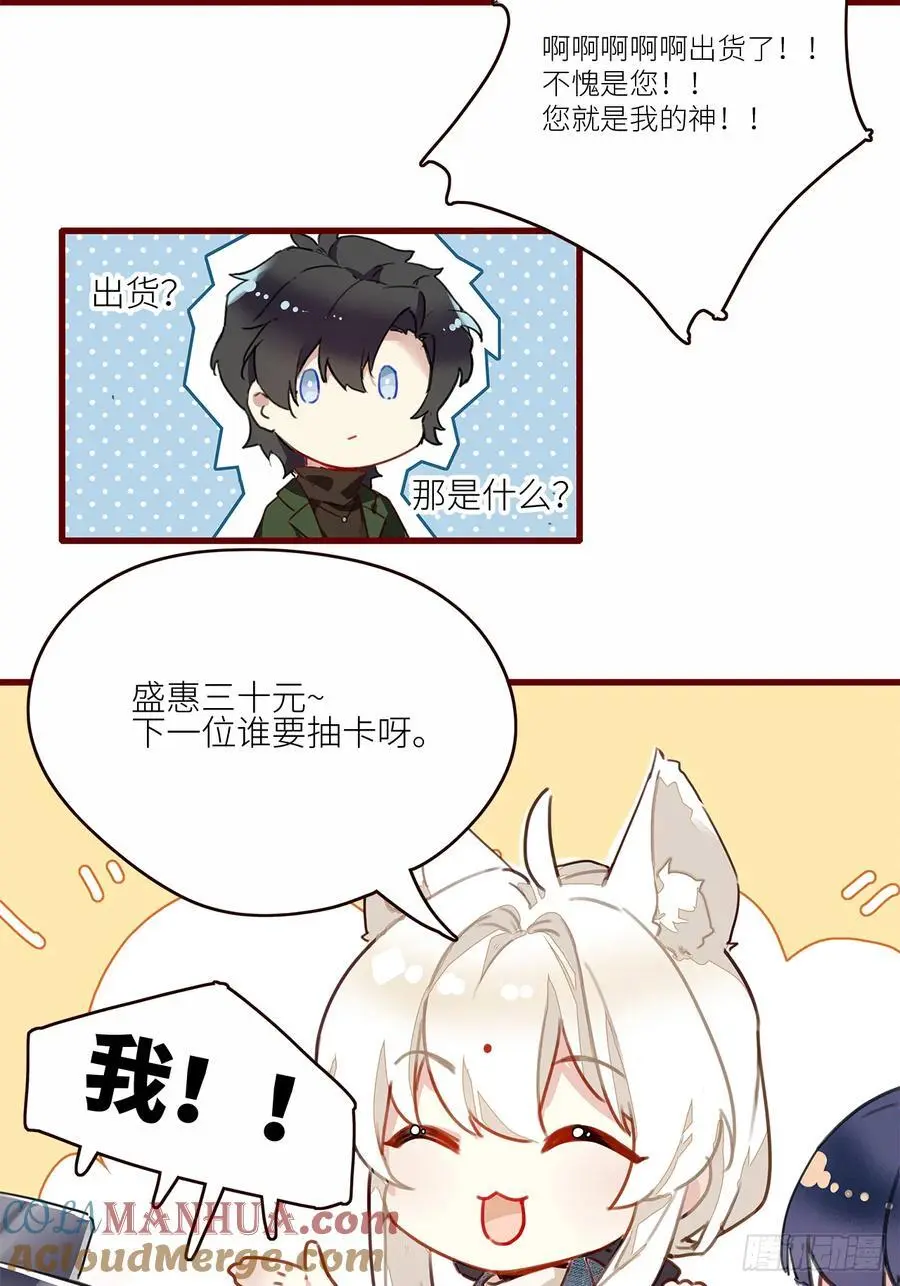 第49卦：鸦10 第37页