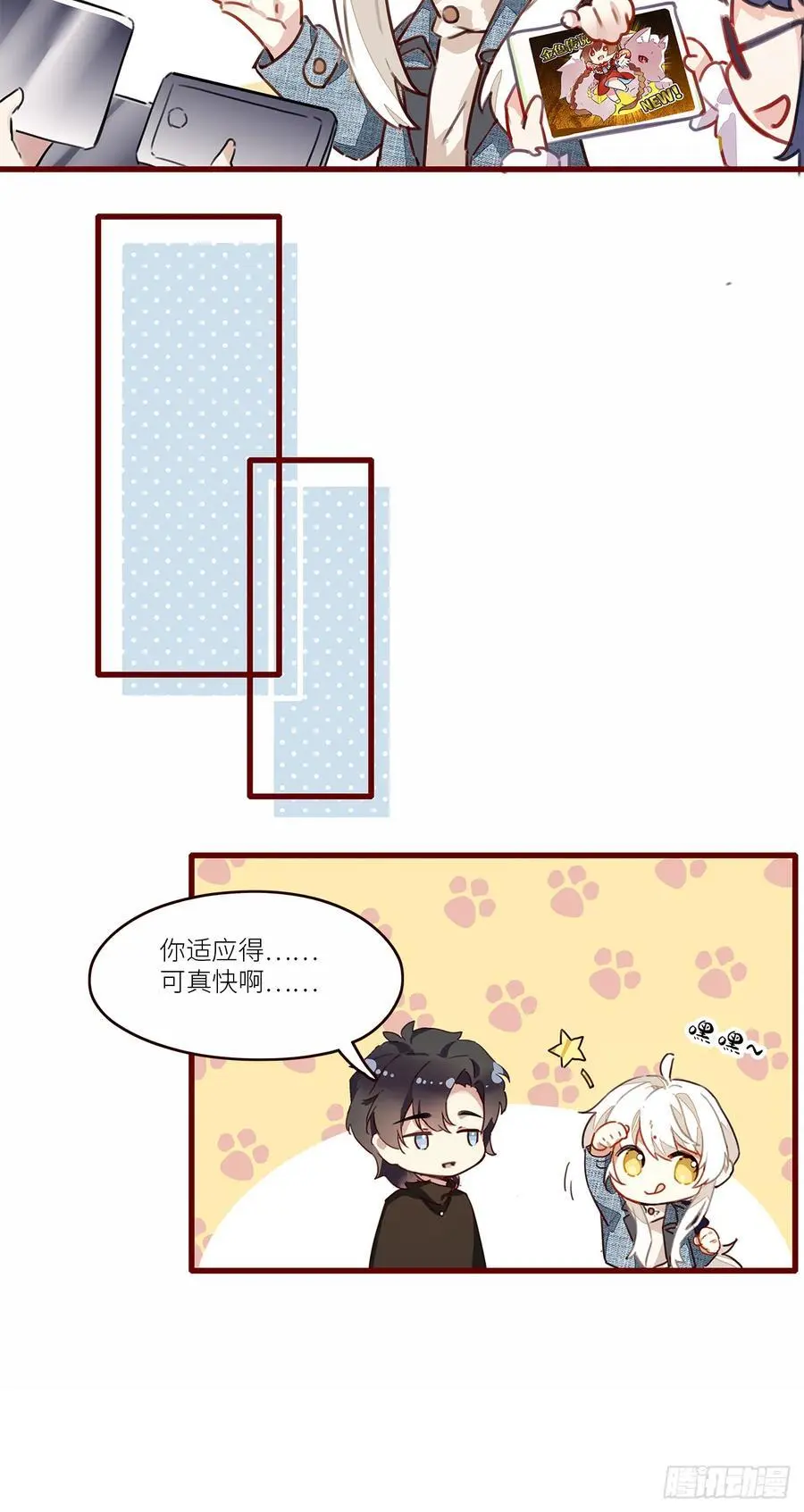 第49卦：鸦10 第38页