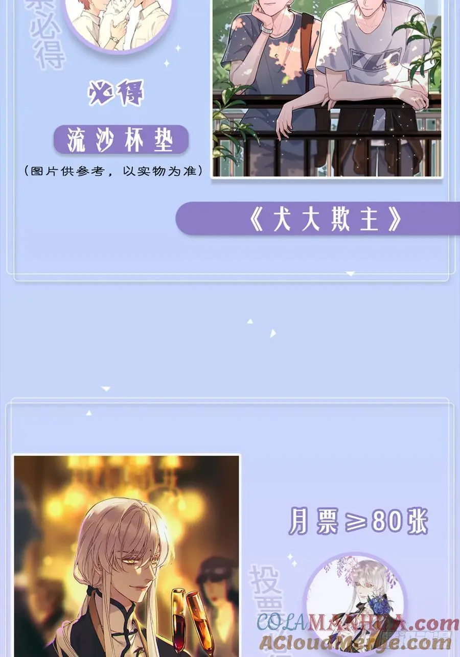 第49卦：鸦10 第40页