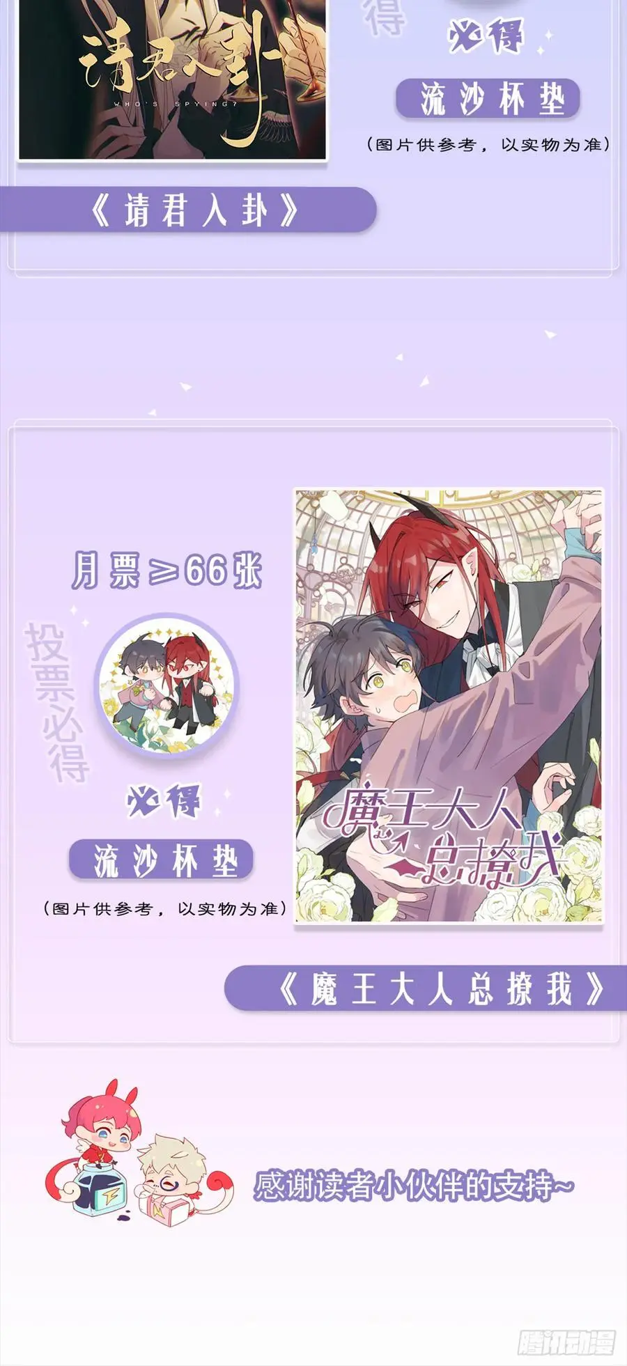 第49卦：鸦10 第41页