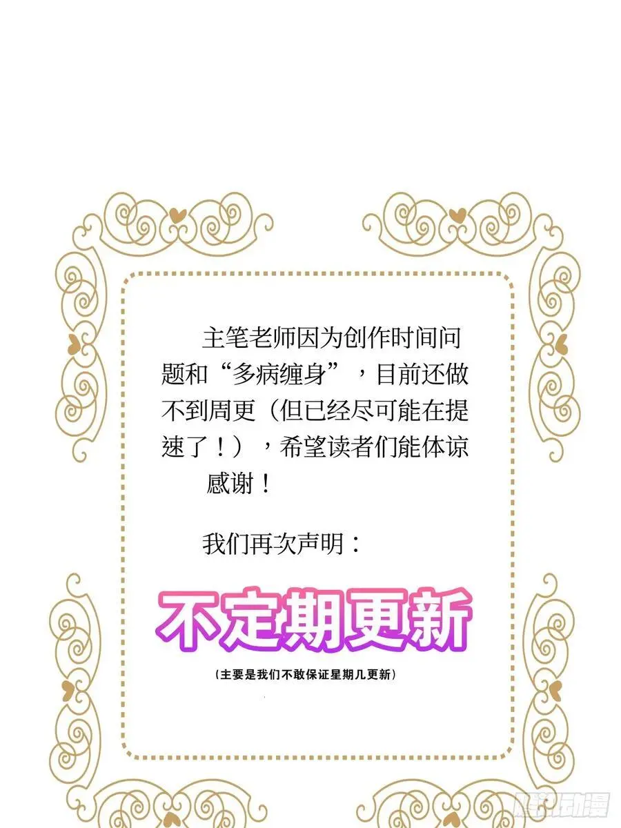 第49卦：鸦10 第42页
