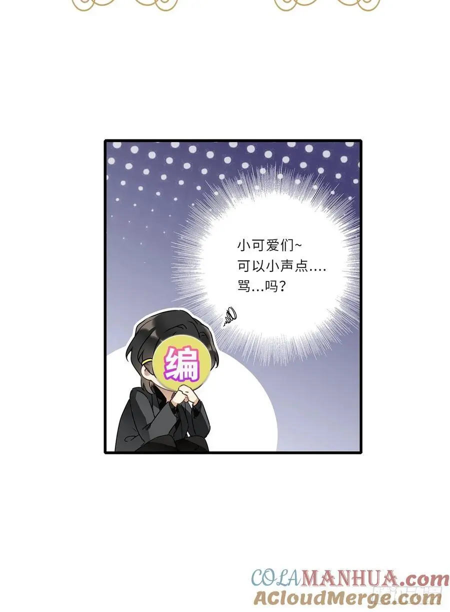 第49卦：鸦10 第43页