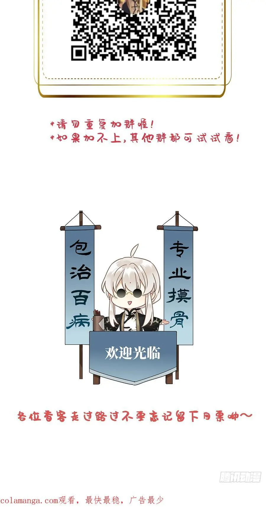 第49卦：鸦10 第45页