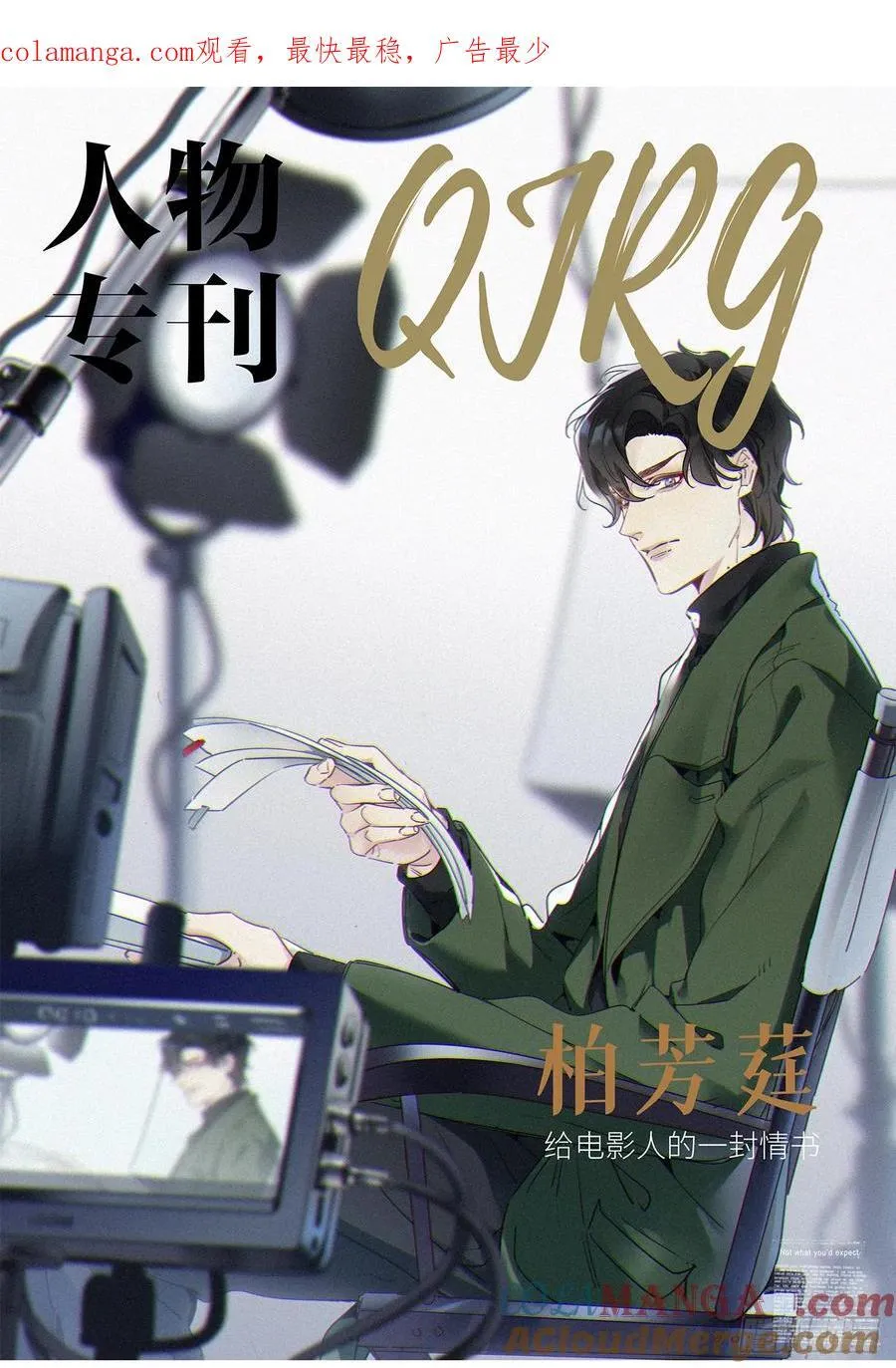 第50卦：鸦 11 第1页