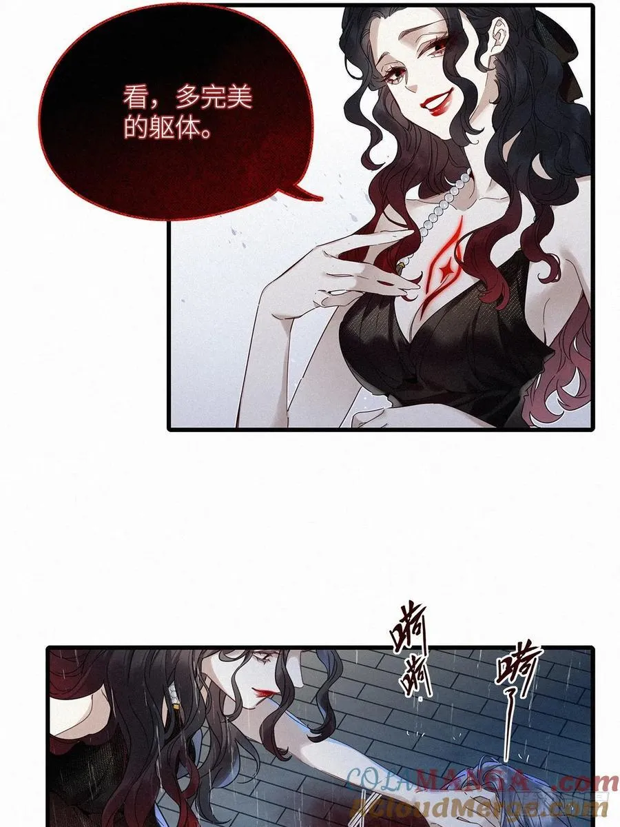 第50卦：鸦 11 第7页