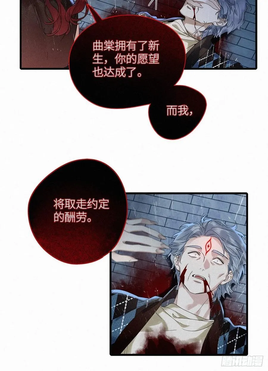 第50卦：鸦 11 第8页
