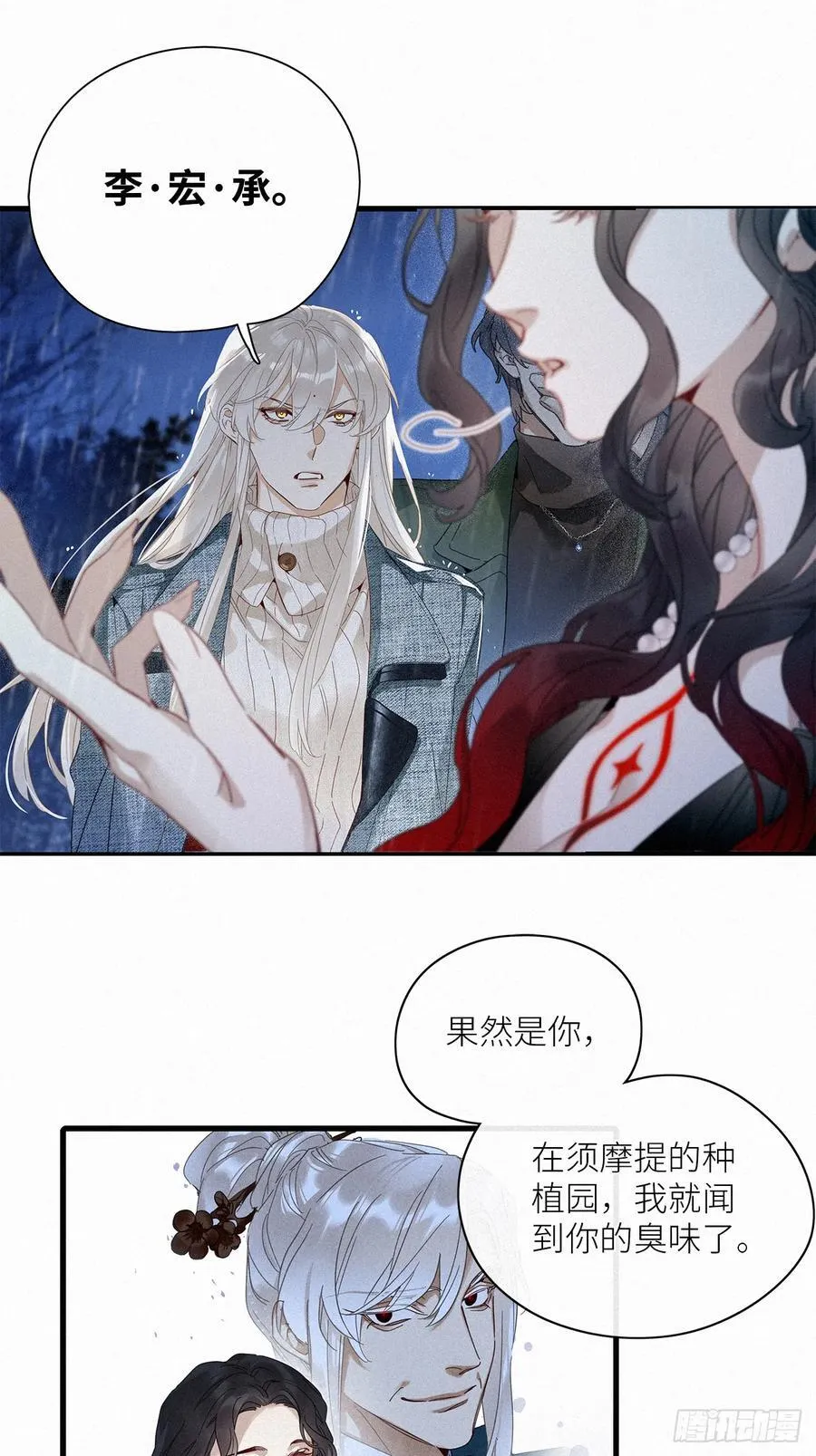第50卦：鸦 11 第9页