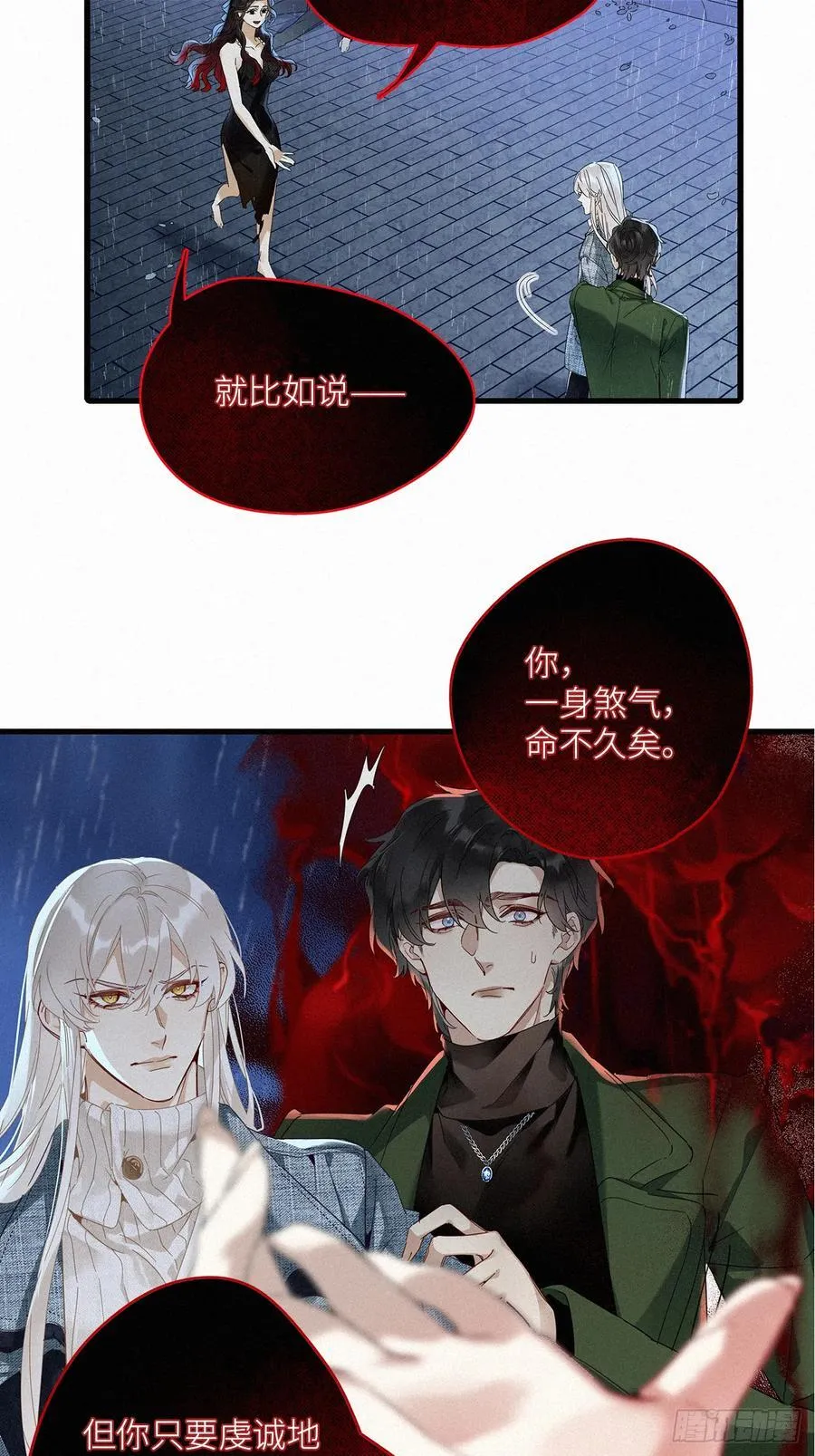 第50卦：鸦 11 第11页