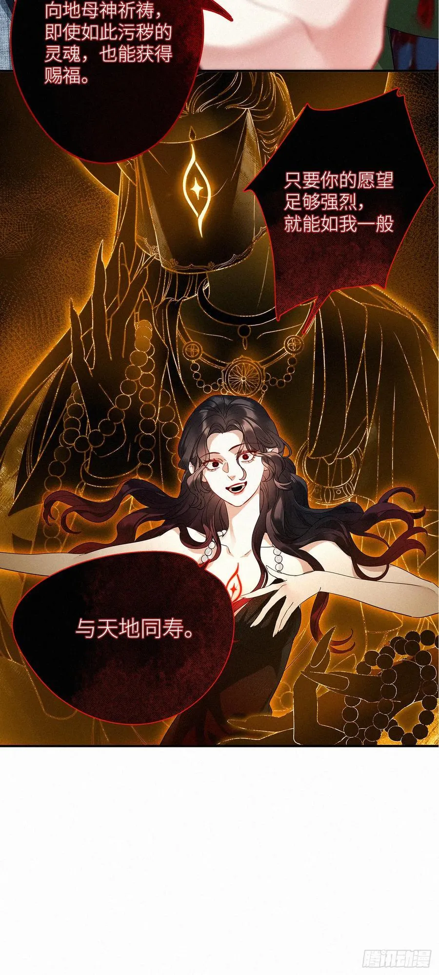 第50卦：鸦 11 第12页