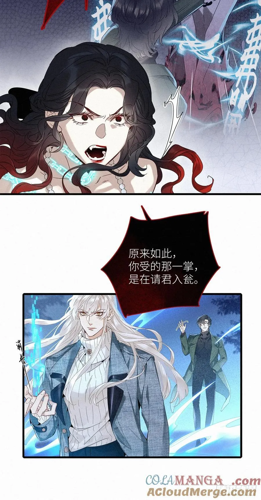 第50卦：鸦 11 第16页