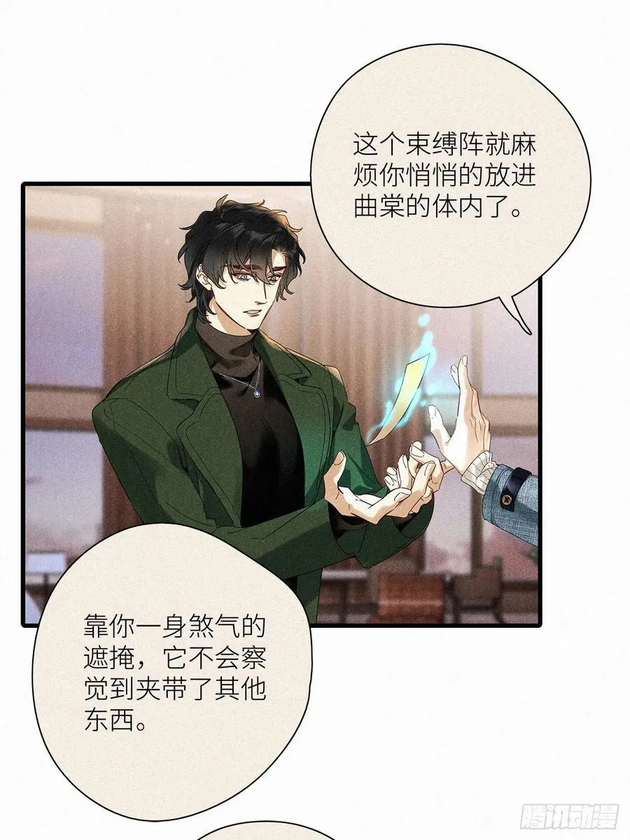 第50卦：鸦 11 第17页