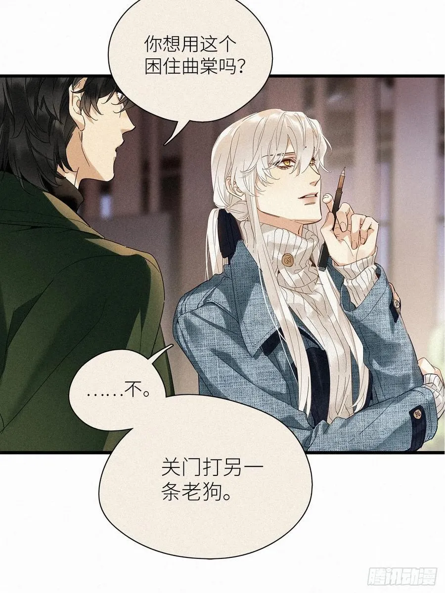 第50卦：鸦 11 第18页