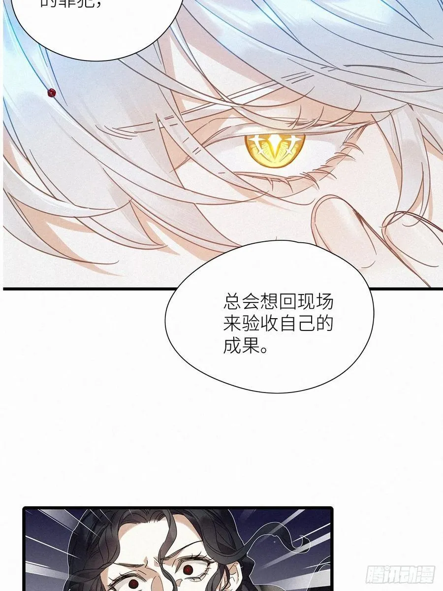 第50卦：鸦 11 第20页