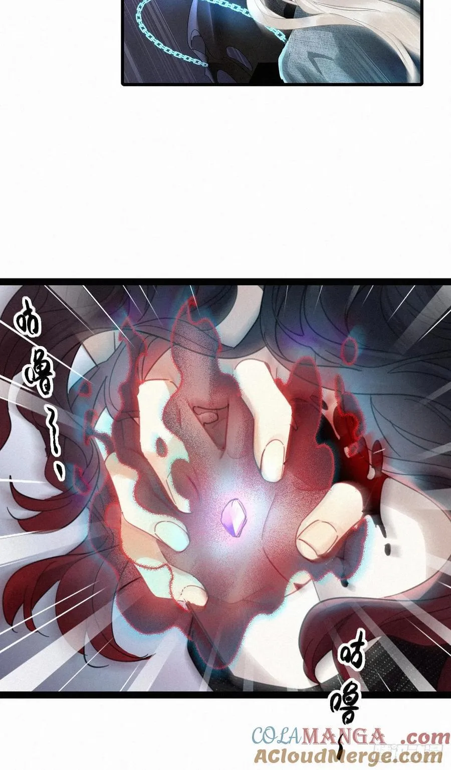 第50卦：鸦 11 第22页