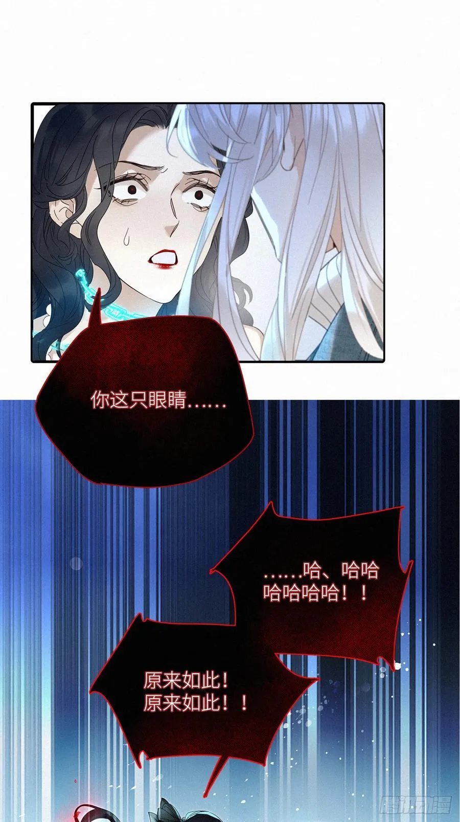 第50卦：鸦 11 第23页