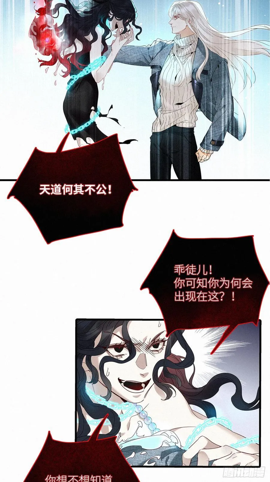 第50卦：鸦 11 第24页