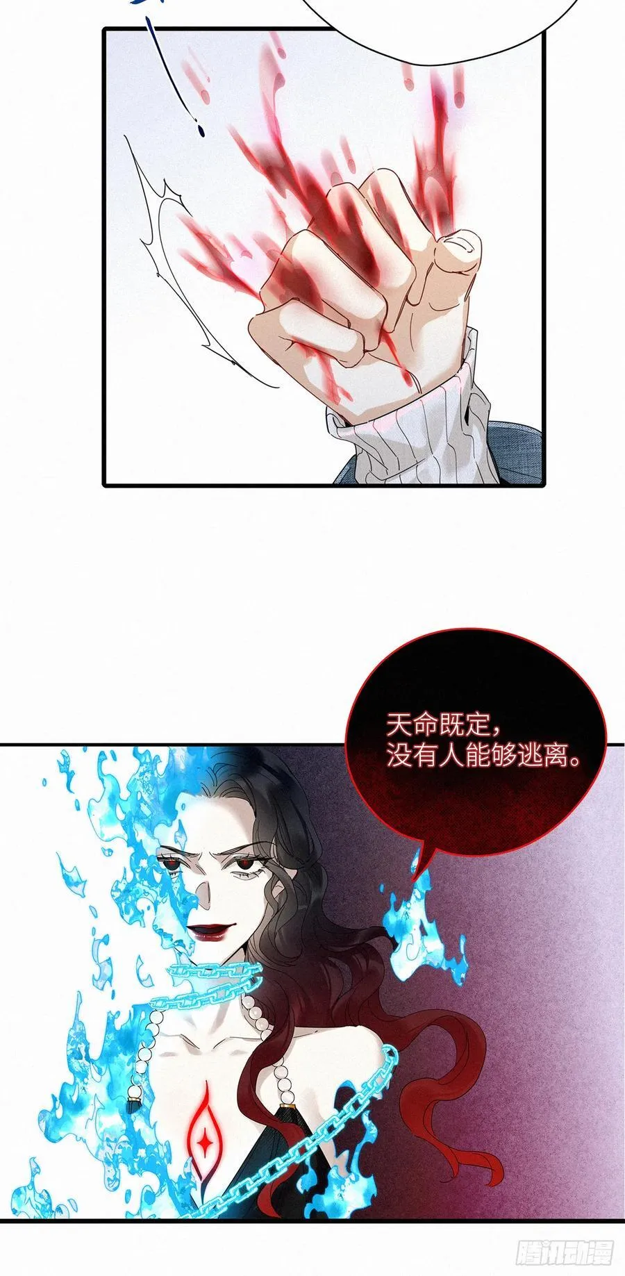 第50卦：鸦 11 第26页