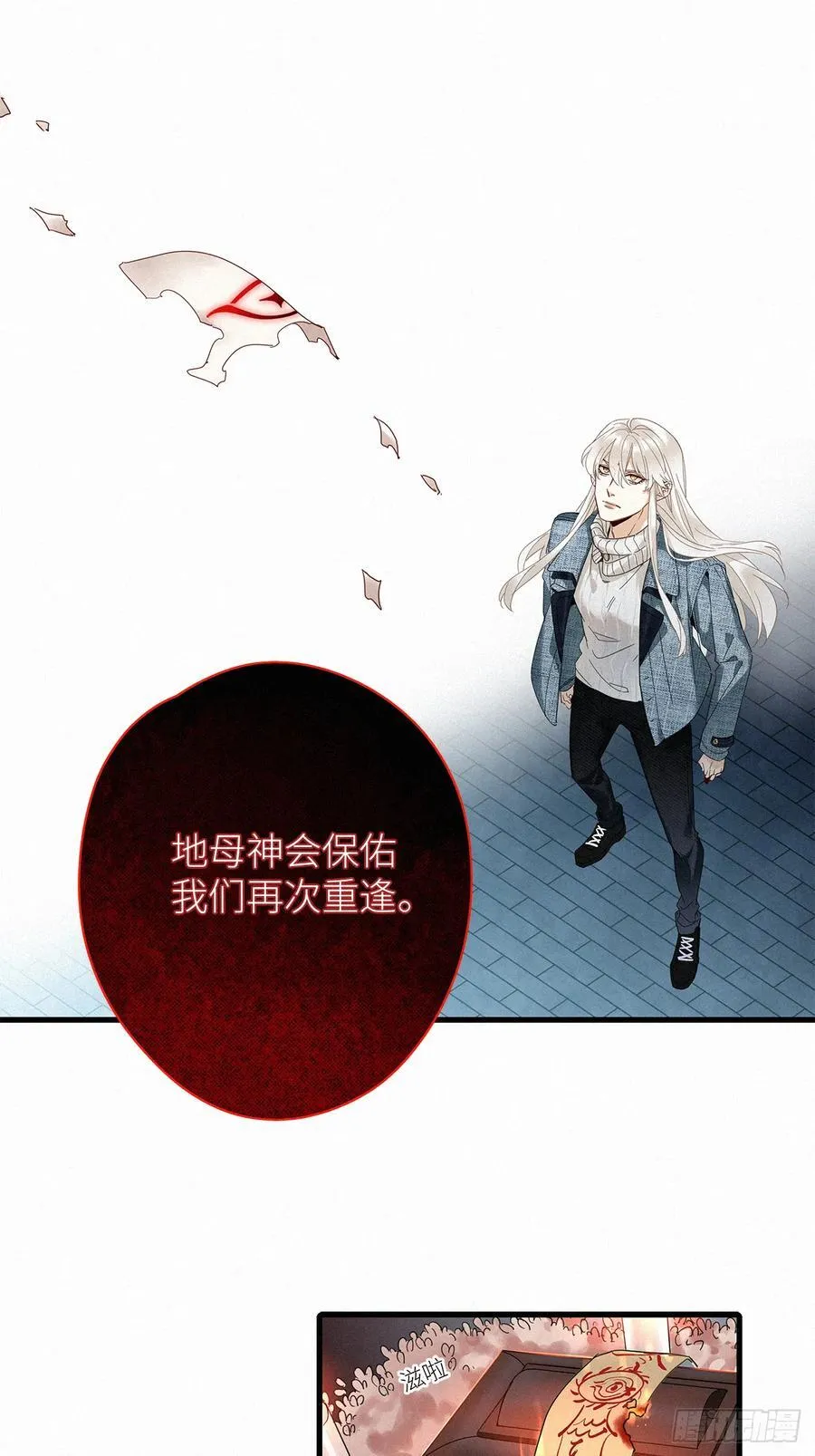 第50卦：鸦 11 第27页