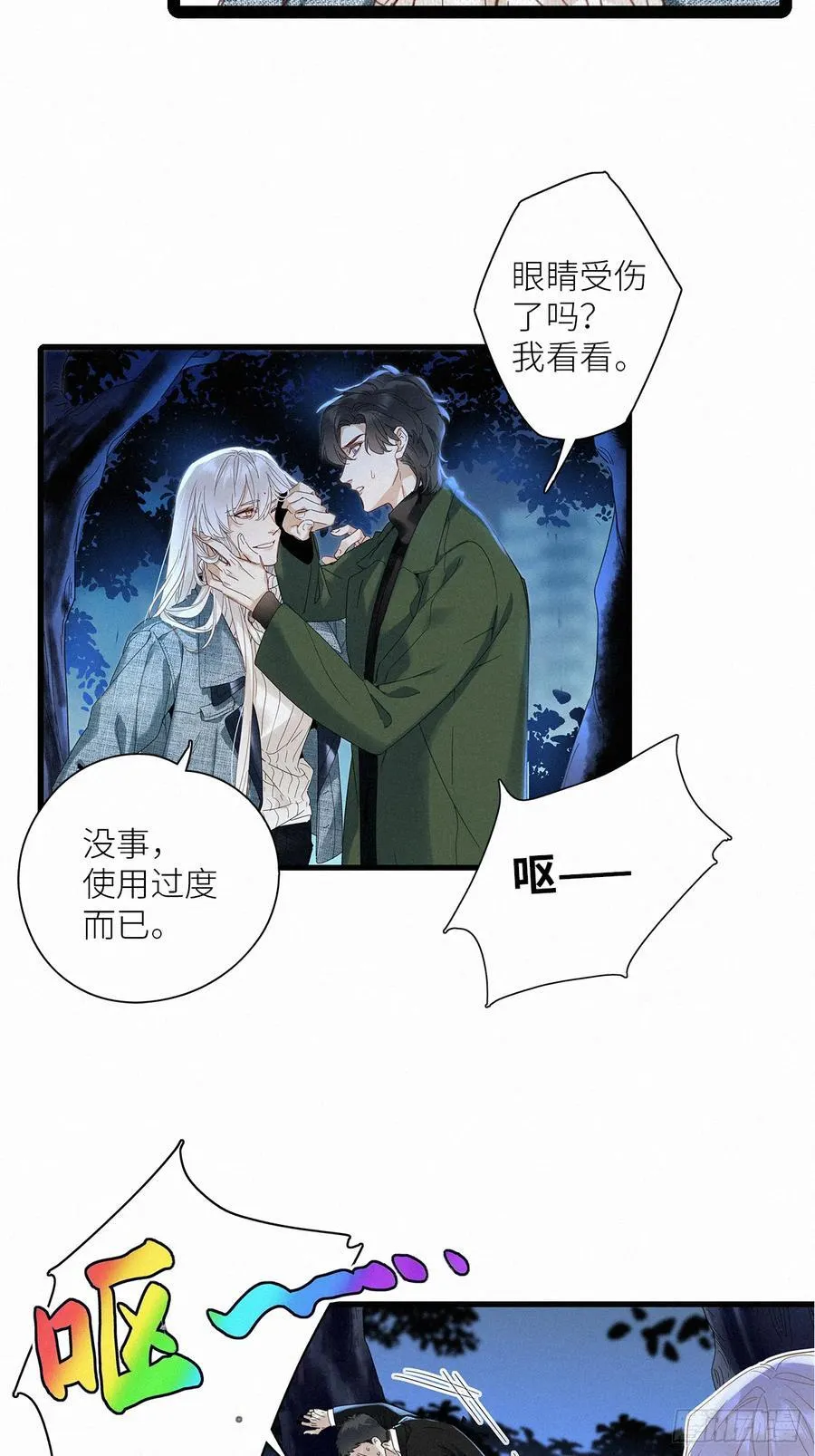 第50卦：鸦 11 第30页