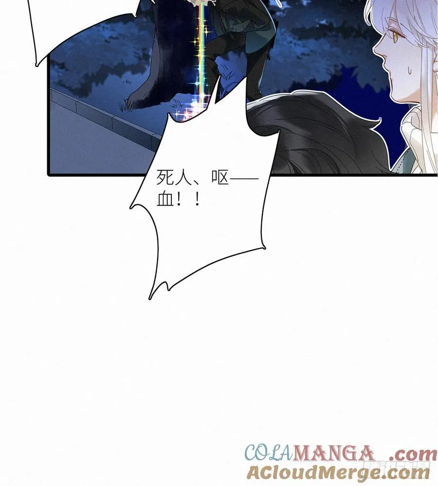 第50卦：鸦 11 第31页