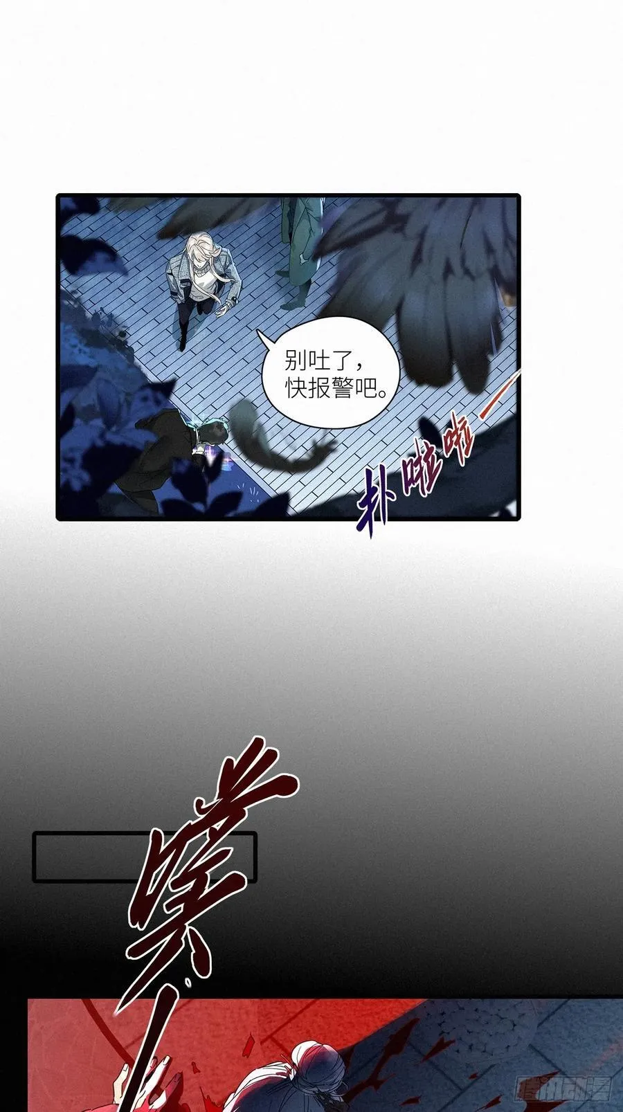 第50卦：鸦 11 第32页