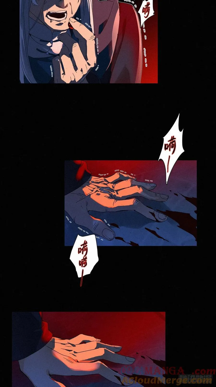 第50卦：鸦 11 第34页