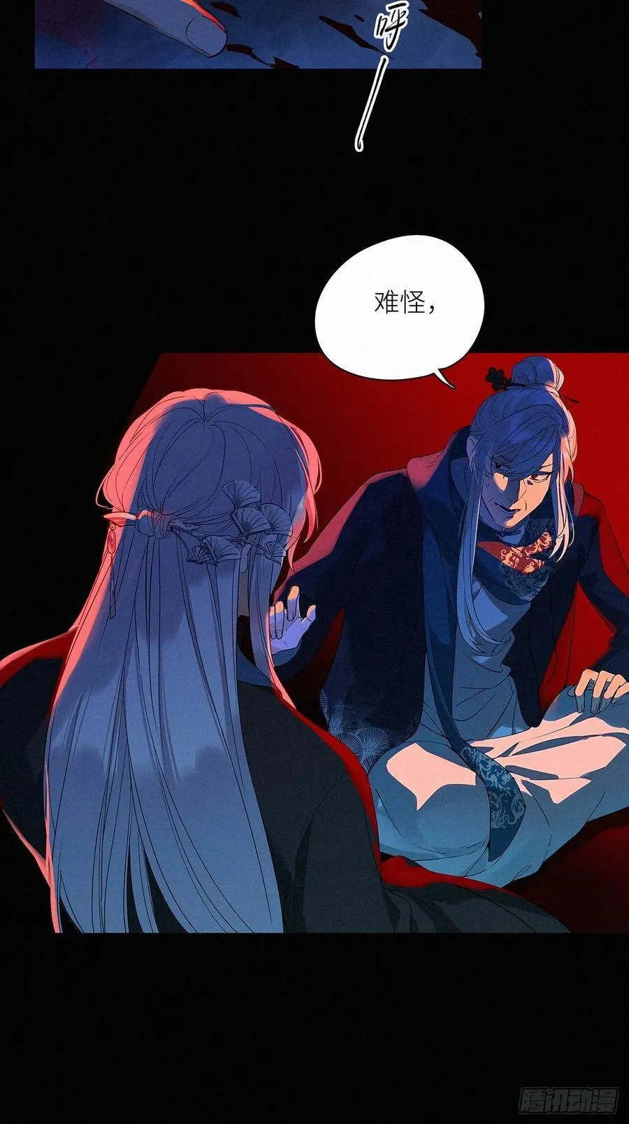 第50卦：鸦 11 第35页