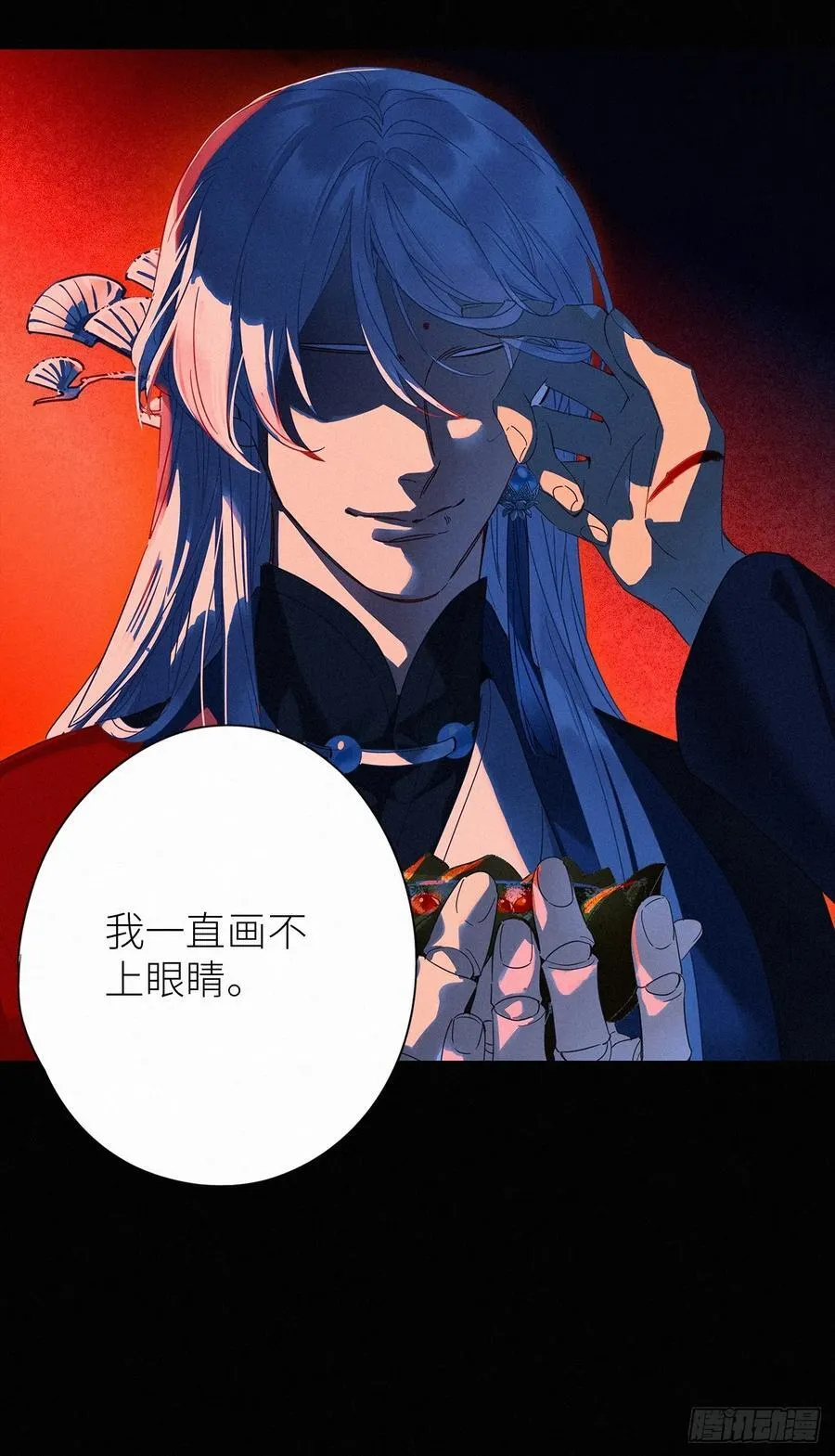 第50卦：鸦 11 第36页