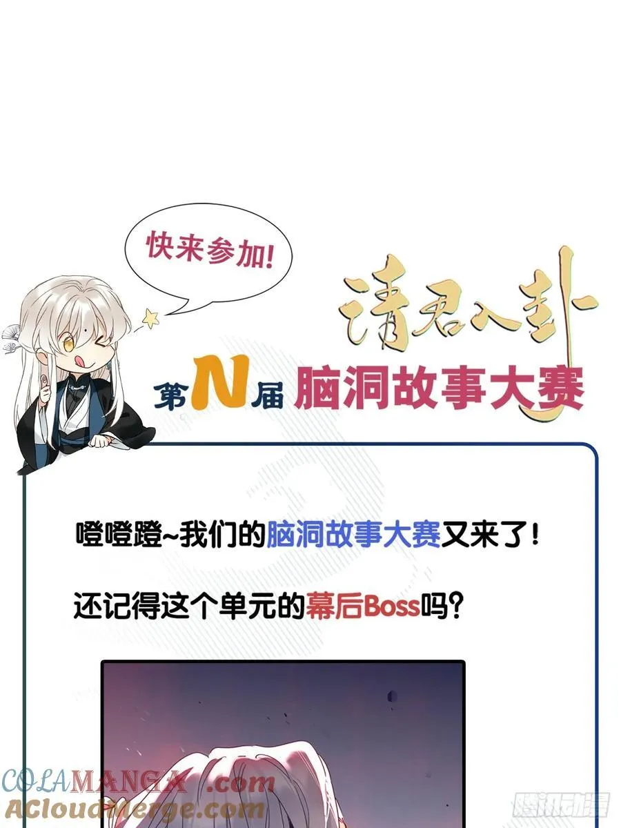 第50卦：鸦 11 第37页