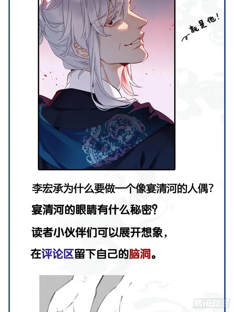 第50卦：鸦 11 第38页