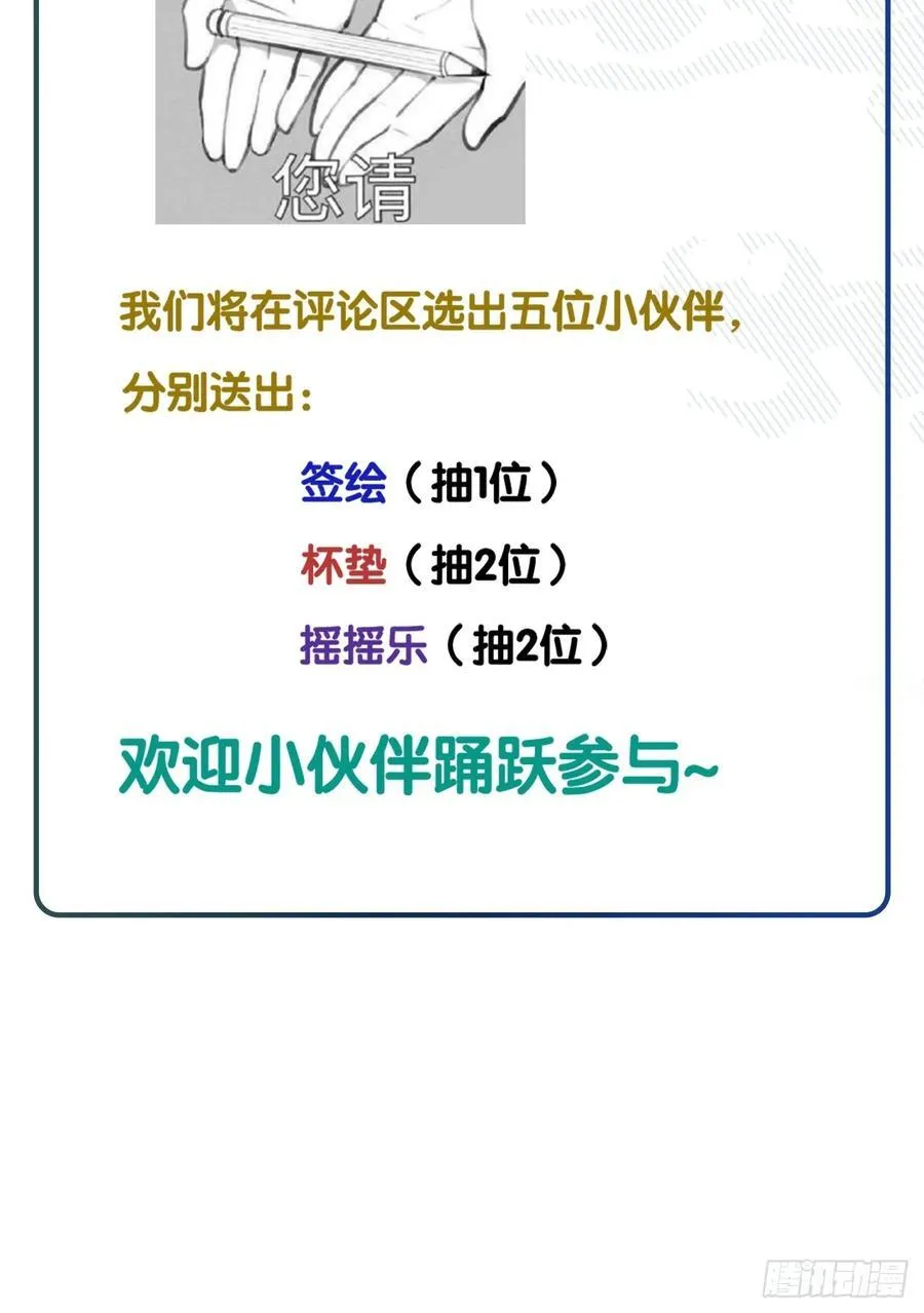 第50卦：鸦 11 第39页