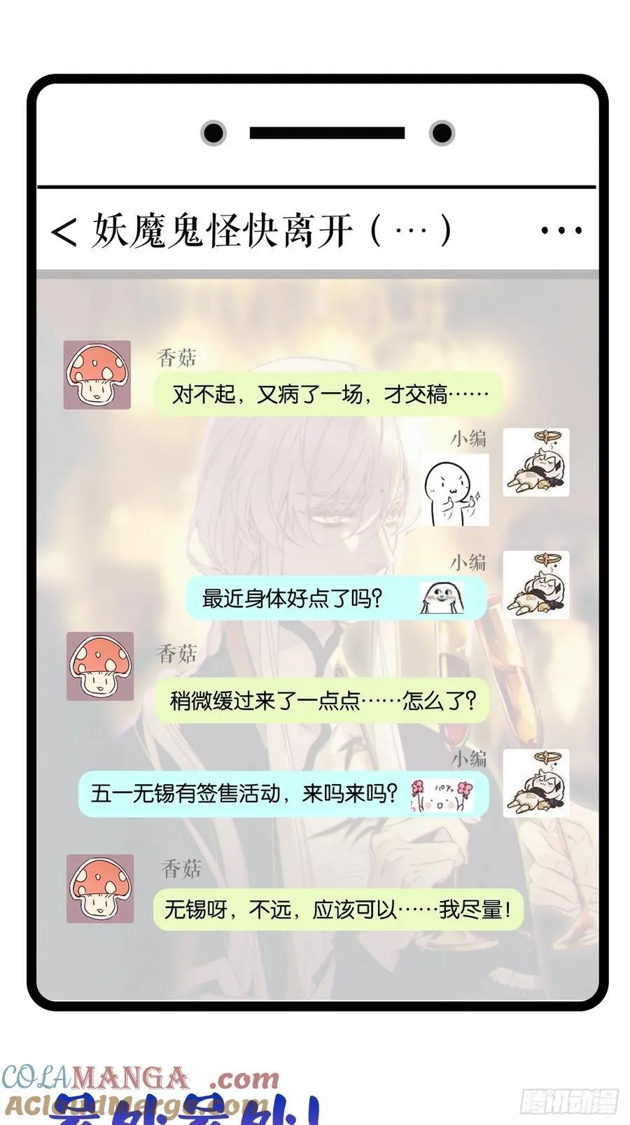 第50卦：鸦 11 第40页