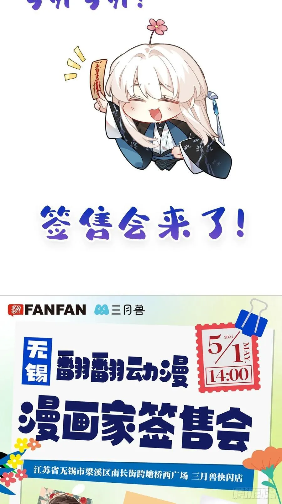 第50卦：鸦 11 第41页